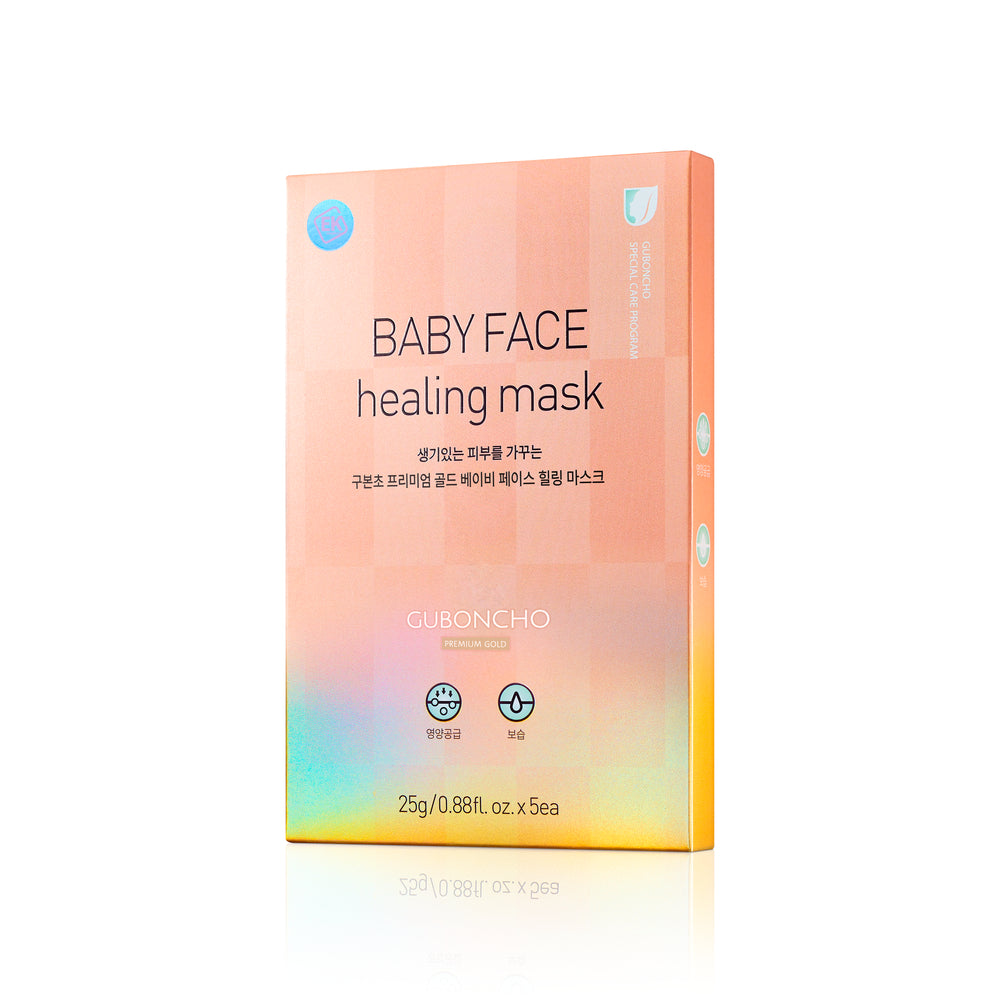 九本草 童顏美白面膜5片裝 Guboncho Premium Godl Baby Face Healing Mask